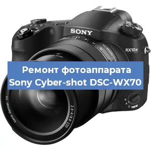 Чистка матрицы на фотоаппарате Sony Cyber-shot DSC-WX70 в Нижнем Новгороде